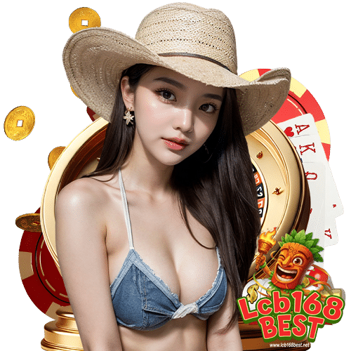 lcb168best แจกเครดิตฟรี